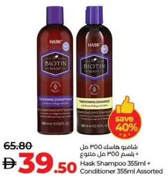 E City Hask Shampoo + Conditioner Assorted offer