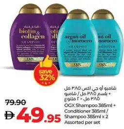 E City OGX Shampoo + Conditioner Shampoo Assorted offer