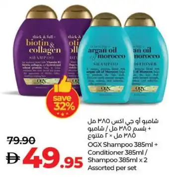 E City OGX Shampoo + Conditioner Shampoo Assorted offer