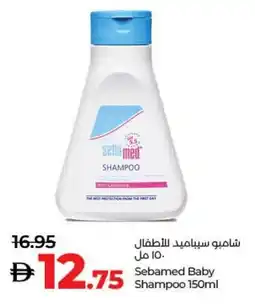 E City Sebamed Baby Shampoo offer