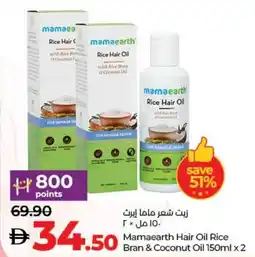 E City Mamaearth Hair Oil Rice Bran & Coconut Oil offer