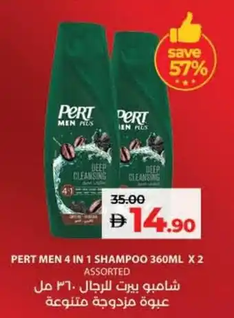 E City Pert men 4 in 1 shampoo offer
