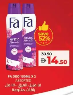 E City Fa deo offer