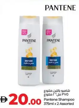 E City Pantene Shampoo Assorted offer