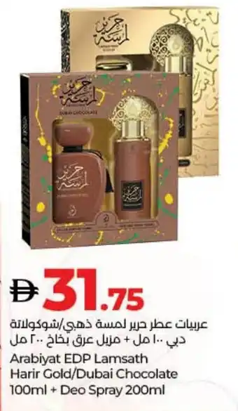 E City Arabiyat EDP Lamsath Harir Gold/Dubai Chocolate + Deo Spray offer