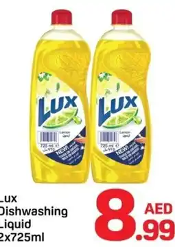 Day To Day Lux dishwashing liquid offer