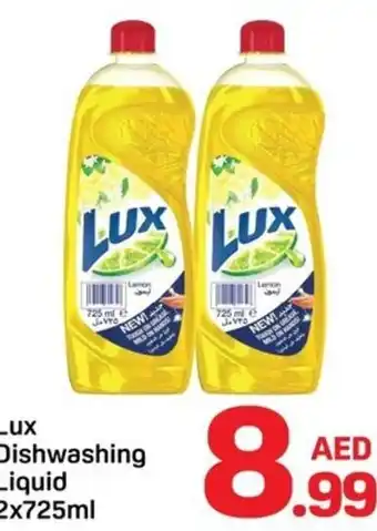 Day To Day Lux dishwashing liquid offer