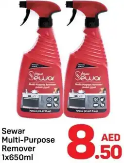 Day To Day Sewar multi-purpose remover offer
