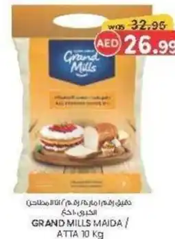 KM Trading Grand mills maida / atta offer
