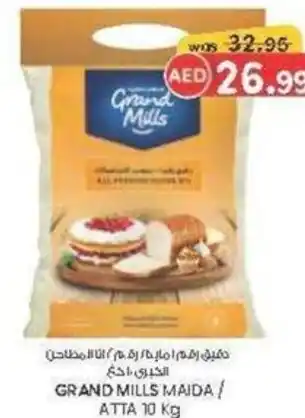 KM Trading Grand mills maida / atta offer