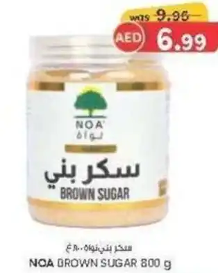 KM Trading Noa brown sugar offer