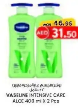 KM Trading Vaseline intensive care aloe offer