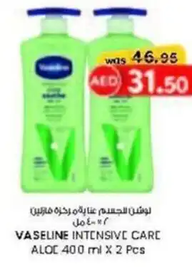 KM Trading Vaseline intensive care aloe offer