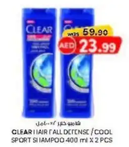 KM Trading Clear hair fall defense /cool sport shampoo offer