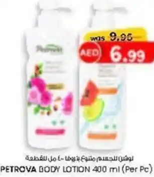 KM Trading Petrova body lotion offer