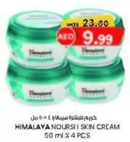 KM Trading Himalaya noursh skin cream offer