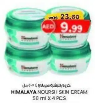 KM Trading Himalaya noursh skin cream offer