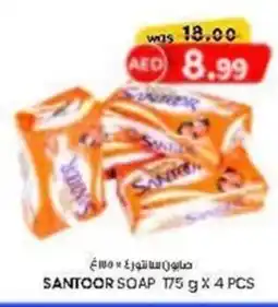 KM Trading Santoor soap offer