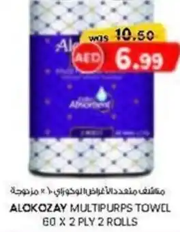 KM Trading Alokozay multipurps towel offer