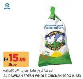 Aswaaq Al rawdah fresh whole chicken offer