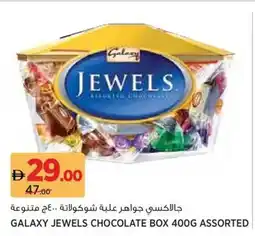 Aswaaq Galaxy jewels chocolate box offer