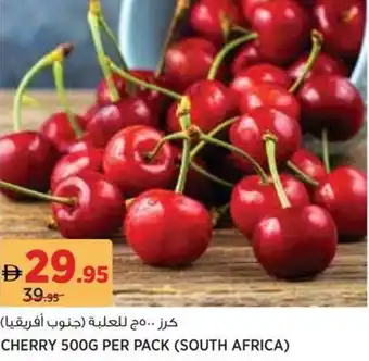 Aswaaq Cherry offer