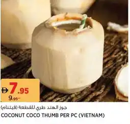 Aswaaq Coconut coco thumb offer