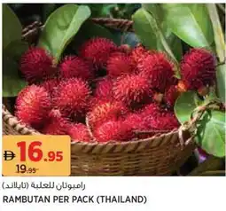 Aswaaq Rambutan offer