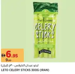 Aswaaq Leto celery sticks offer