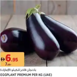 Aswaaq Eggplant offer