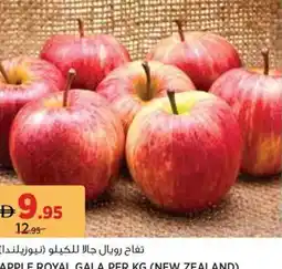 Aswaaq Apple royal gala offer