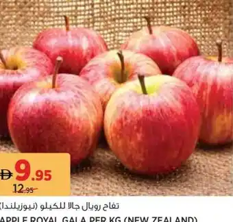 Aswaaq Apple royal gala offer