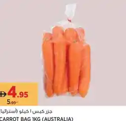 Aswaaq Carrot bag offer