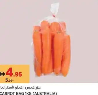 Aswaaq Carrot bag offer