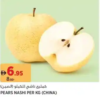 Aswaaq Pears nash offer