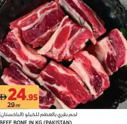 Aswaaq Beef bone offer