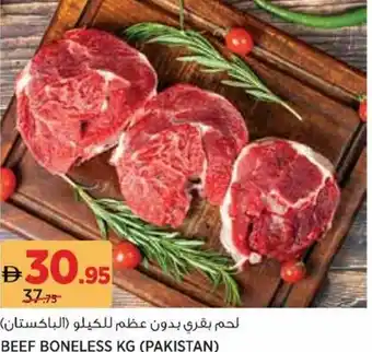 Aswaaq Beef boneless offer