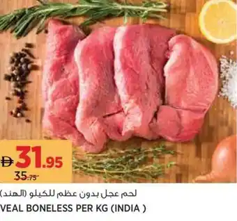 Aswaaq Veal boneless offer