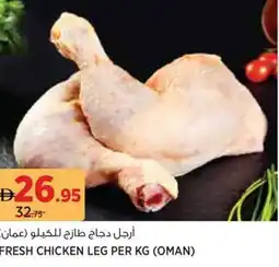 Aswaaq Fresh chicken leg offer