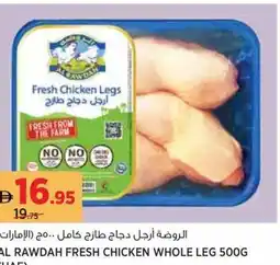 Aswaaq Al rawdah fresh chicken whole leg offer