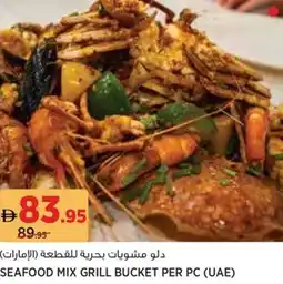 Aswaaq Seafood mix grill bucket offer