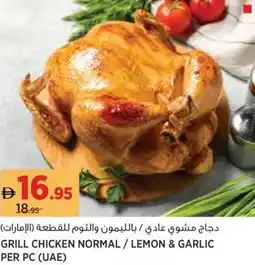 Aswaaq Grill chicken normal / lemon & garlic offer