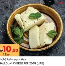Aswaaq Halloumi cheese offer