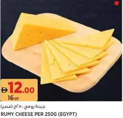 Aswaaq Rumy cheese offer