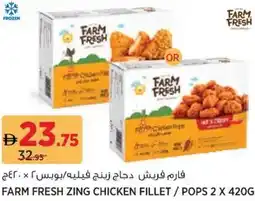Aswaaq Farm fresh zing chicken fillet / pops offer