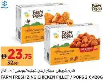 Aswaaq Farm fresh zing chicken fillet / pops offer
