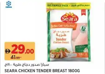 Aswaaq Seara chicken tender breast offer