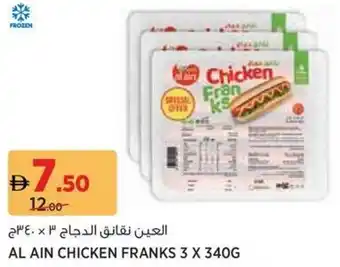 Aswaaq Al ain chicken franks offer