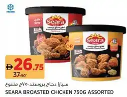 Aswaaq Seara broasted chicken offer