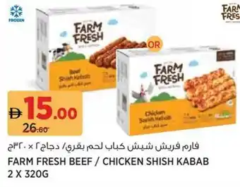 Aswaaq Farm fresh beef / chicken shish kabab offer